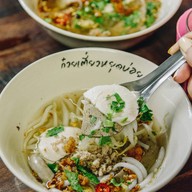 ก๋วยเตี๋ยวหยุดบ่อย