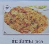 เมนูของร้าน The Pop