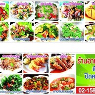 ครัวโชกุน แป๊ะซะคลองคล้าย