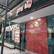 หน้าร้าน ลาบนัว พาซิโอ กาญจนาภิเษก