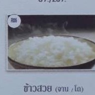 เมนูของร้าน The Pop