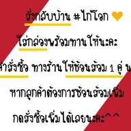 ส้มตำหัวไก่โอก ซอยวัดท่าเกวียน ปากเกร็ด 345