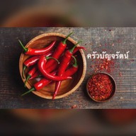 แม่อู๊ด หมูทอด  สูตรดั้งเดิม