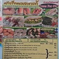 เมนู ครัวเวียดนาม