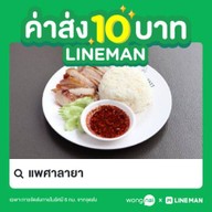 ข้าวจานเด็ด by คุณลุง