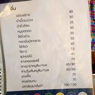 เมนู วัยรุ่นพันธุ์ลาบเพชรเกษม 69