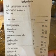 แซมบาล่า