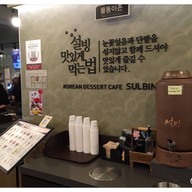 บรรยากาศ Sulbing Myeongdong