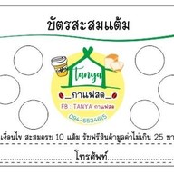TANYA กาแฟสด