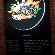 เมนู Sister Yum