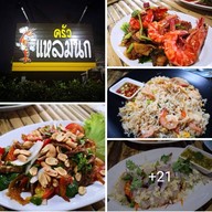 ครัวแหลมนก