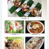 เมนู อร่อยในบ้าน