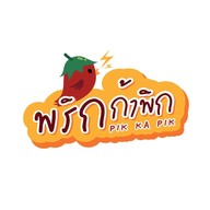 พริกก้าพิก พริกทอดกรอบ