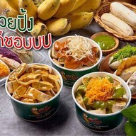 กล้วยตาโตสาขาเมืองทอง (ร้านยาย)