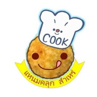 แหนมคลุกสำเหร่