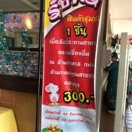 เฮือนภูแก้ว