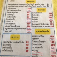 เฮือนภูแก้ว
