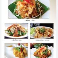 เมนู อร่อยในบ้าน