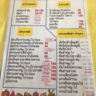เฮือนภูแก้ว