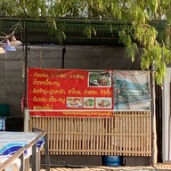 ก๋างโต้งข้าวหอม