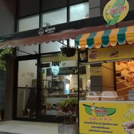 กล้วยตาโตสาขาเมืองทอง (ร้านยาย)