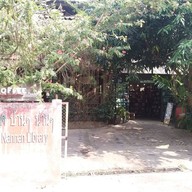 หน้าร้าน Banban Nannan library