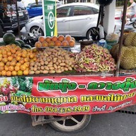 น้องผักบุ้งกวางตุ้งผลไม้ตามฤดูกาลตลาดฐานเพชรปทุม