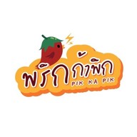 พริกก้าพิก พริกทอดกรอบ