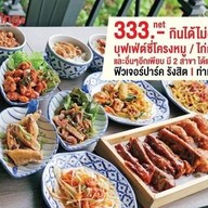 แหนมคลุกสำเหร่