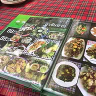 เมนู สำรับลาว
