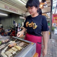 อีล่า หม่าล่าหน้าหม้อ2018