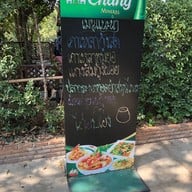 เมนู สำรับลาว