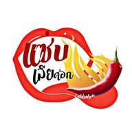 แซ่บเลียศอก กุ้งเผาหัวมันแก้ว (ใช้กุ้งเป็น) ตลาดอินดี้ปิ่นเกล้า ซอย3