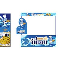 หมูสะเต๊ะจีนี่เจณ โลตัสนาวง