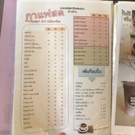 บุญชงคาเฟ่
