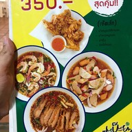 ซะป๊ะยำ