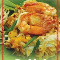 เมนูของร้าน ผัดไทยสยาม๒๕๖๒