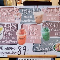 Gimmick Takeaway Siam Square One