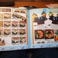 เมนู Sasuke Izakaya Udomsuk