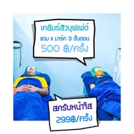 มาดามกิ๊กกี้ สาขาอำเภอเมืองลำปาง