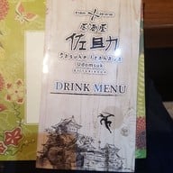 เมนู Sasuke Izakaya Udomsuk