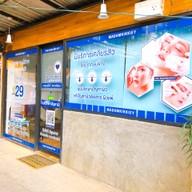 มาดามกิ๊กกี้ สาขาอำเภอเมืองลำปาง