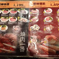 เมนู Rising Yakiniku Buffet