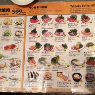 เมนู Rising Yakiniku Buffet