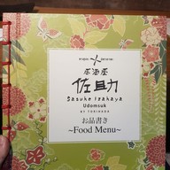 เมนู Sasuke Izakaya Udomsuk