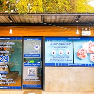 มาดามกิ๊กกี้ สาขาอำเภอเมืองลำปาง