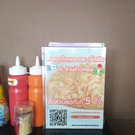 ข้าวหอม แกงอร่อย -