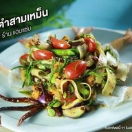 แอบแซ่บ สรงประภา ดอนเมือง