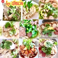 ต้มเลือดหมูเฮียแว่น
