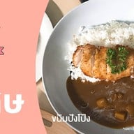 ขนิมปังโป้ง